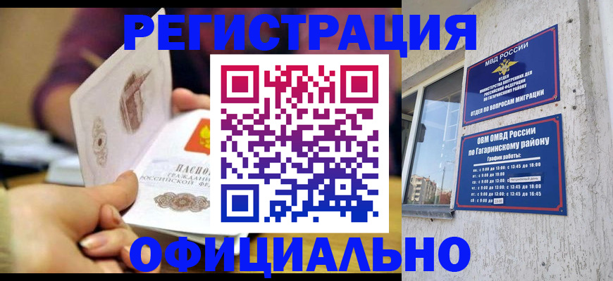 временная регистрация госуслуги в Зернограде