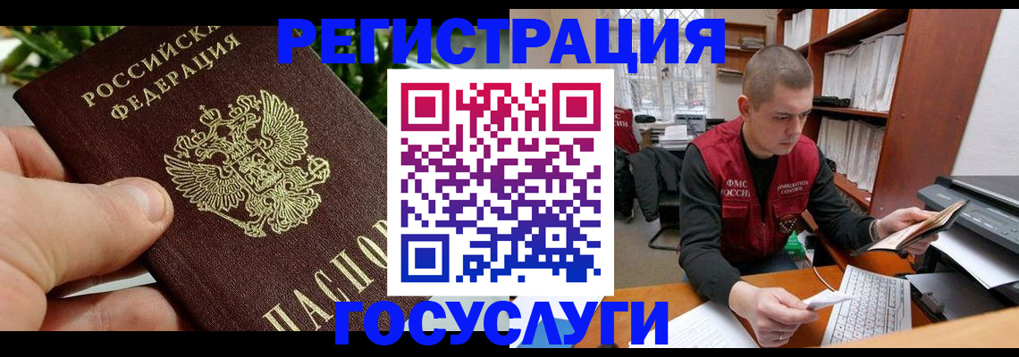 временная регистрация законно в Зернограде