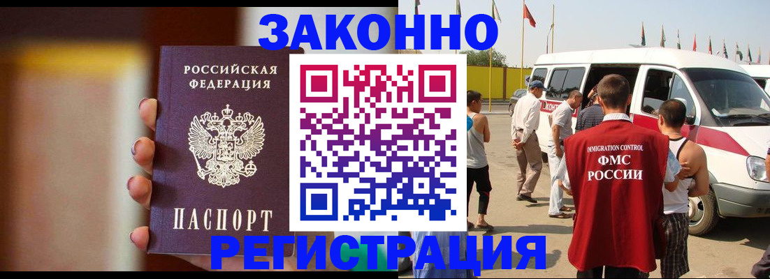 прописка в квартире в Зернограде